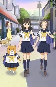 しばいぬ子さん cover image