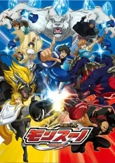 獣旋バトル モンスーノ cover image