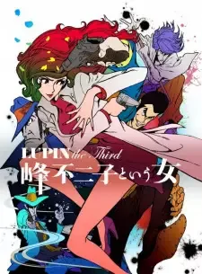LUPIN the Third ～峰不二子という女～ cover image