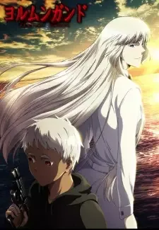 ヨルムンガンド PERFECT ORDER cover image