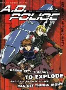 アドバンスドポリス cover image