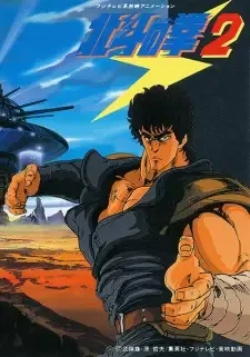 北斗の拳2 cover image