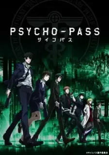サイコパス cover image
