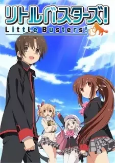 リトルバスターズ! cover image