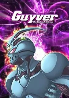 強殖装甲ガイバー cover image