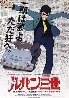 ルパン三世 cover image
