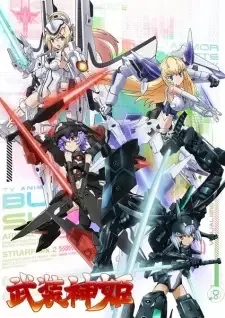 武装神姫 cover image