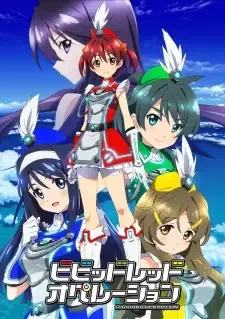 ビビッドレッド・オペレーション cover image