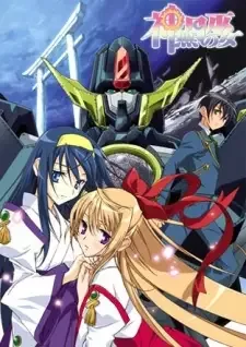 神無月の巫女 cover image