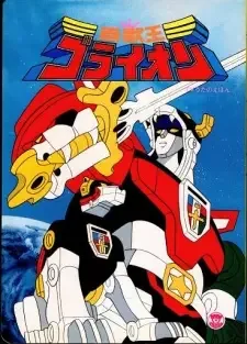 百獣王ゴライオン cover image