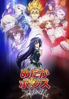 めだかボックス アブノーマル cover image