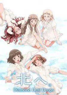 北へ。 ~Diamond Dust Drops~ cover image