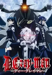 ディー・グレイマン cover image