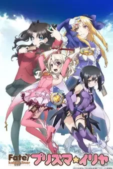 Fate/kaleid liner プリズマ☆イリヤ cover image