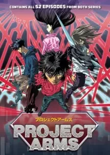プロジェクトアームズ cover image