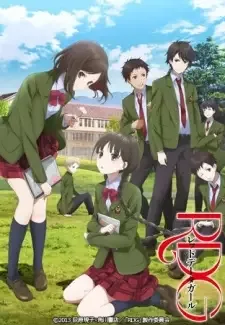 RDG レッドデータガール cover image