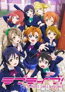 ラブライブ! School idol project cover image