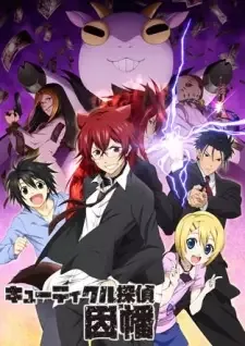 キューティクル探偵因幡 cover image