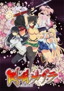 閃乱カグラ cover image