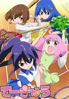 てーきゅう cover image