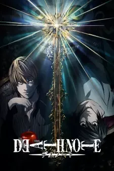 デスノート cover image
