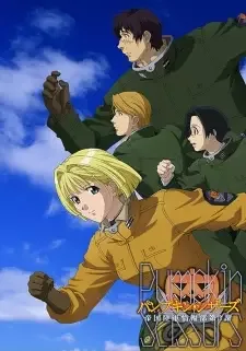 パンプキン・シザーズ cover image