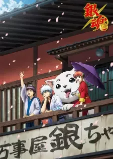 銀魂' 延長戦 cover image