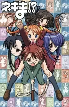 ネギま!? cover image