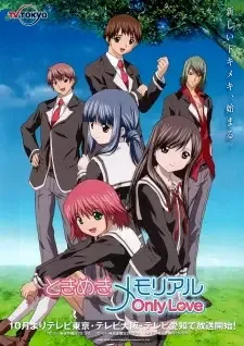 ときめきメモリアル Only Love cover image
