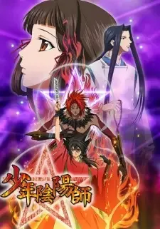 少年陰陽師 cover image