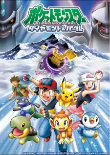 ポケットモンスター ダイヤモンド&パール cover image