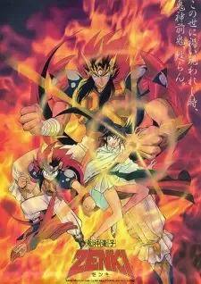 鬼神童子ZENKI cover image