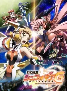 戦姫絶唱シンフォギアG cover image