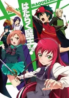 はたらく魔王さま! cover image