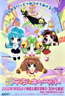 ぱにょぱにょ　デ・ジ・キャラット cover image