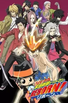 家庭教師ヒットマンREBORN! cover image