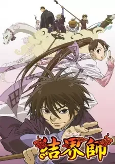 結界師 cover image