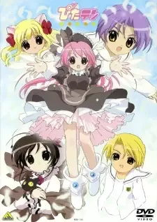 ぴたテン cover image