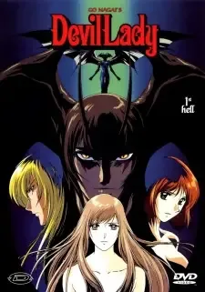 デビルマンレディー cover image