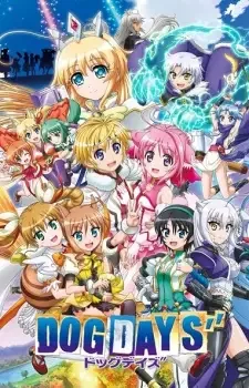 ドッグデイズ'' cover image