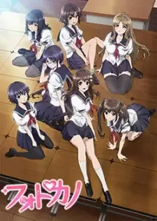 フォトカノ cover image