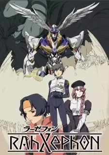 ラーゼフォン cover image