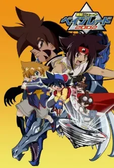 爆転シュート ベイブレード2002 cover image
