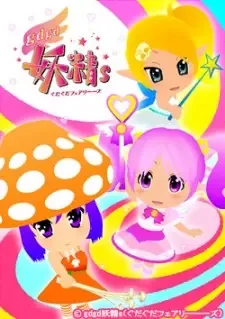 gdgd妖精s 2期 cover image