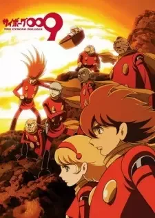 サイボーグ009 THE CYBORG SOLDIER cover image