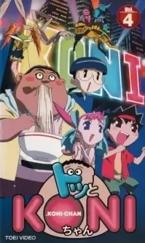 ドッとKONIちゃん cover image