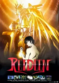 ライディーン cover image