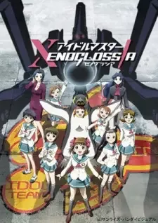 アイドルマスター XENOGLOSSIA（ゼノグラシア） cover image
