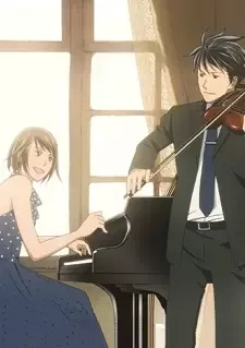 のだめカンタービレ cover image