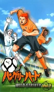 ハングリーハート Wild Striker cover image